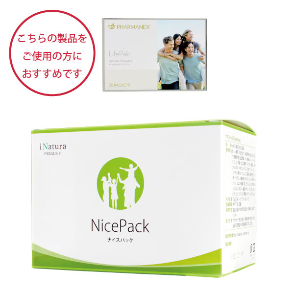 ニュースキンライフパックをご愛用者におすすめ