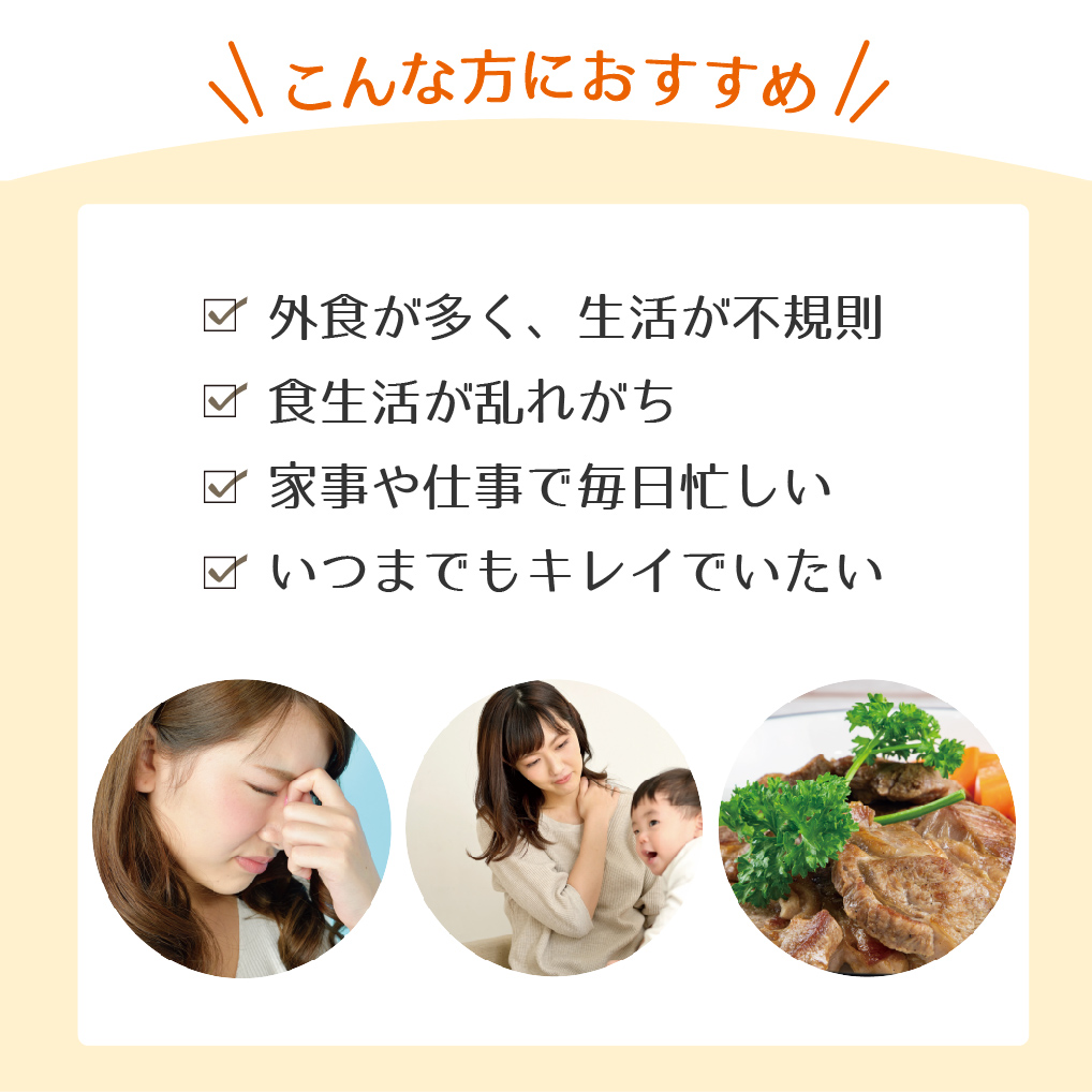 ニュースキン社ライフパックはこんな方におすすめ