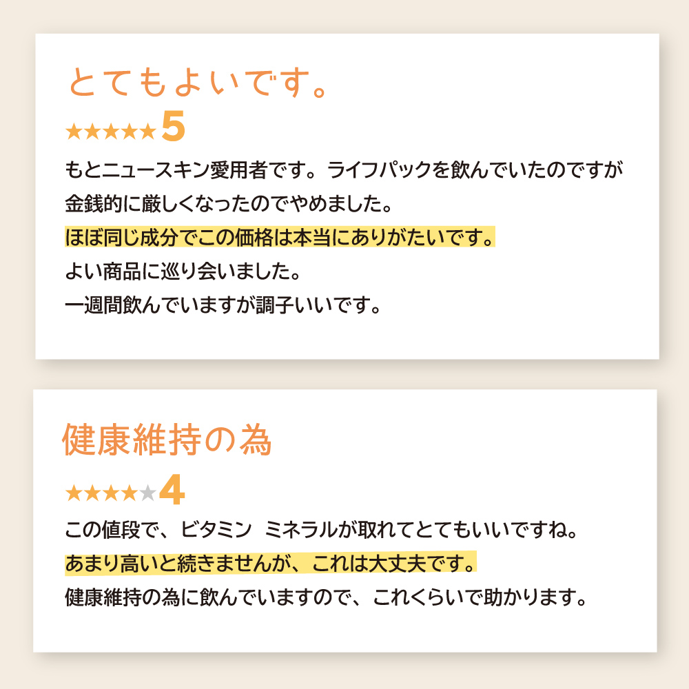 お客様のレビューをご紹介