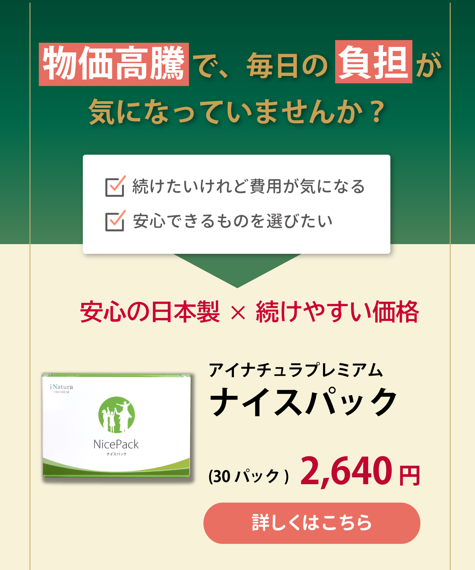ニュースキン「ライフパック」ユーザーにオススメ
