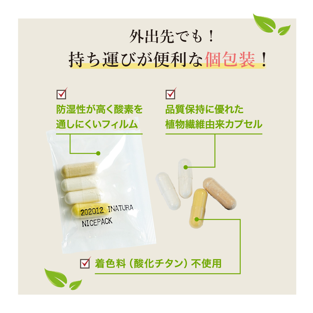 持ち運びが便利な個包装