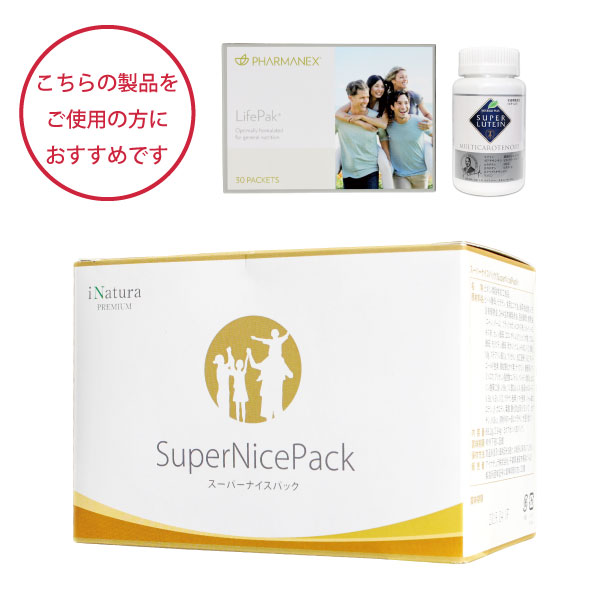 ニュースキンライフパックやナチュラリープラススーパールテインをご愛用者におすすめ