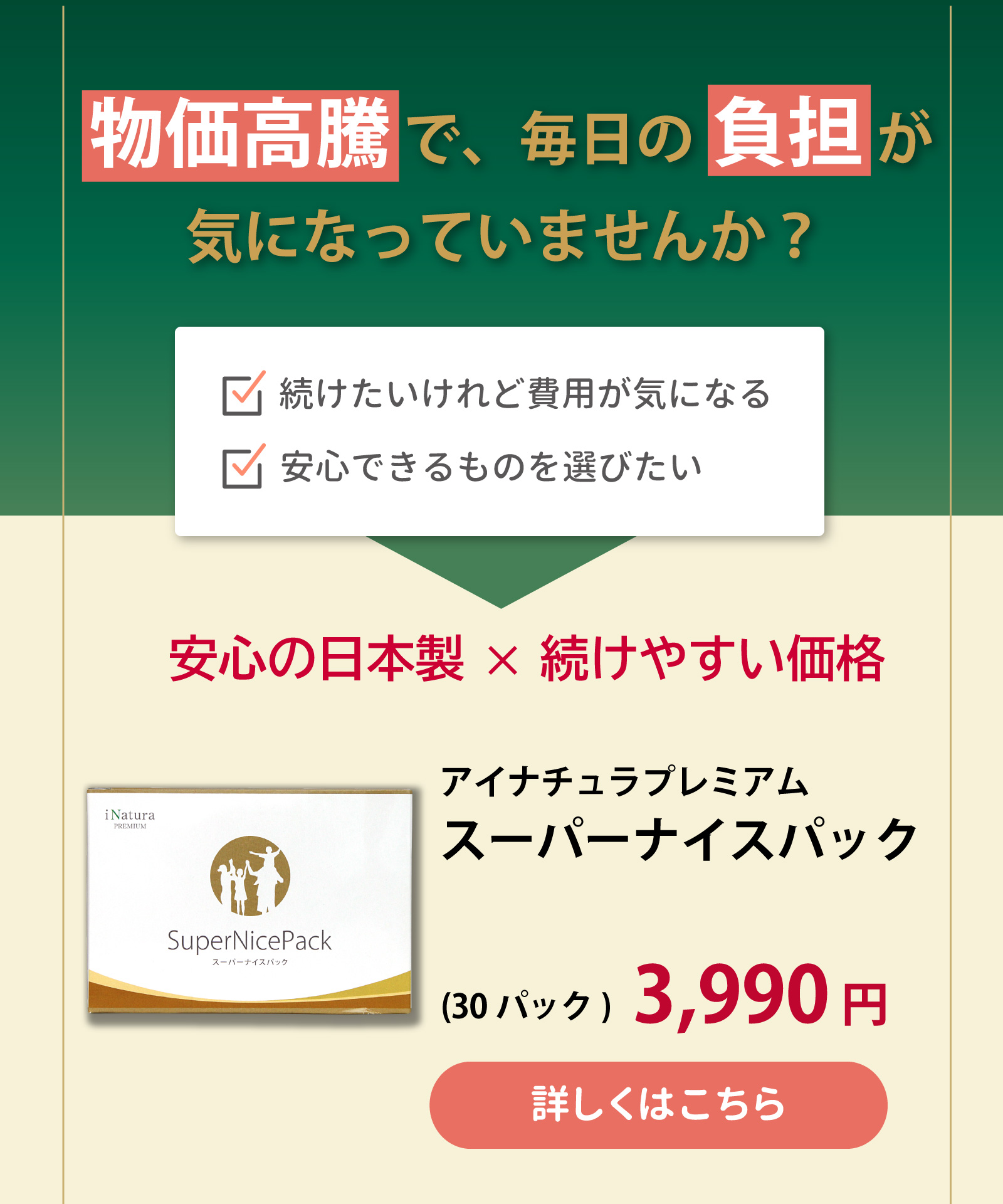 ニュースキン「ライフパック」ユーザーにオススメ