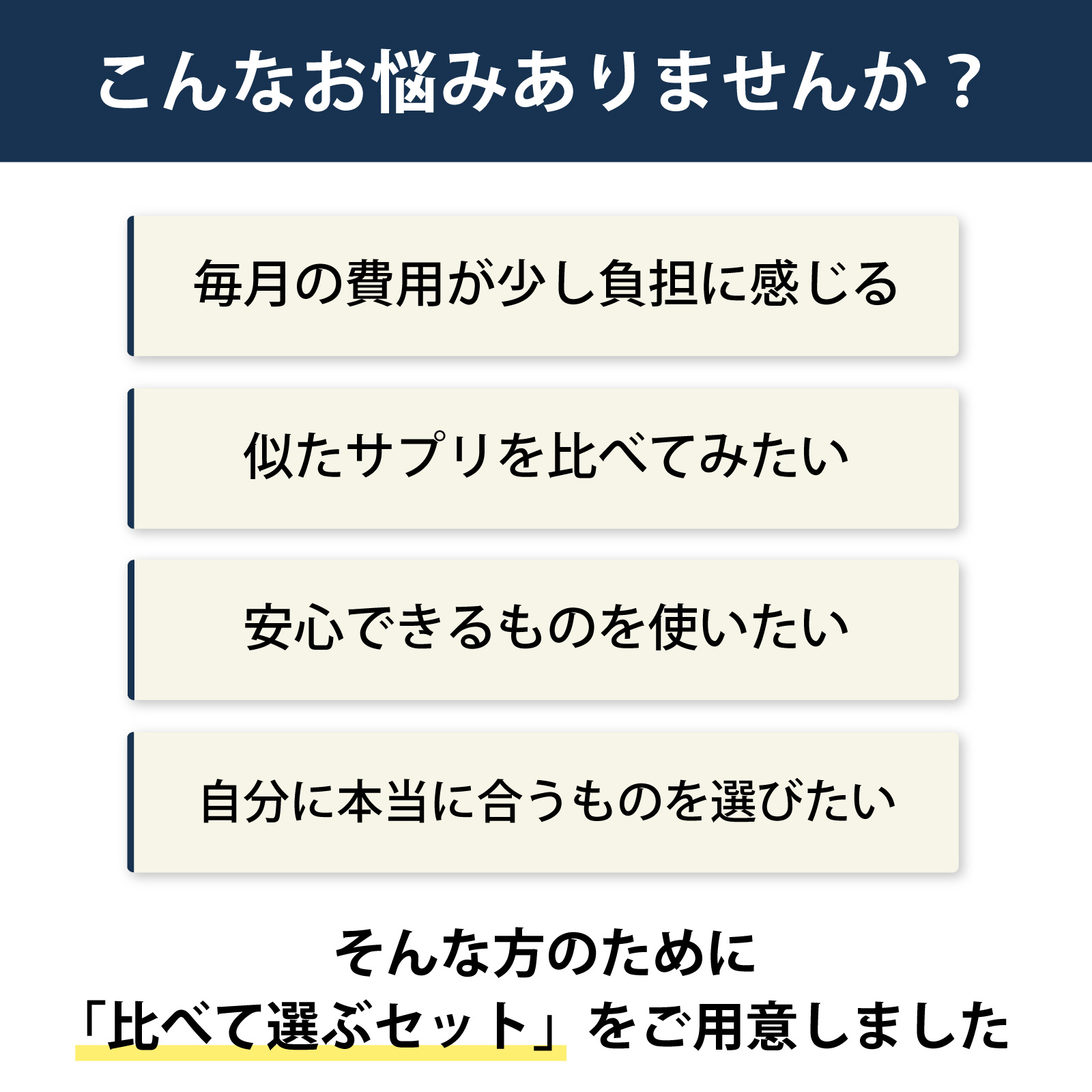 ルテインサプリ選びで、毎月の費用や似た商品の違い、安心感、自分に合うものを重視する方に向けた比較ポイントを紹介