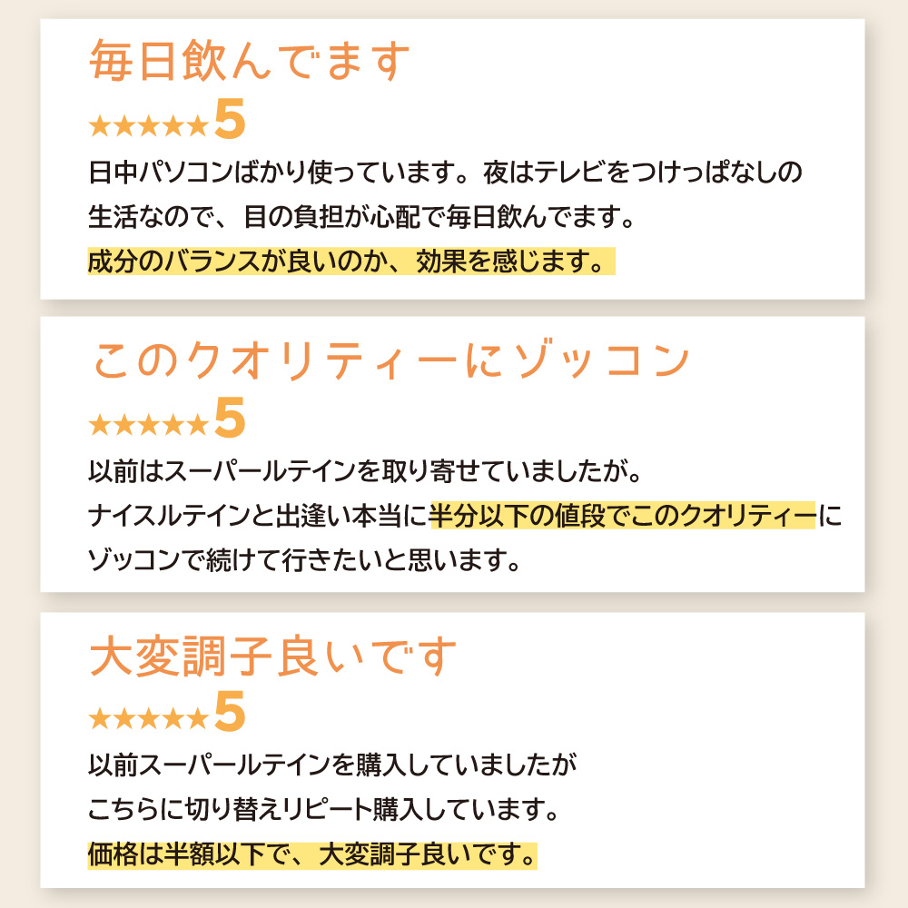 お客様のレビューをご紹介