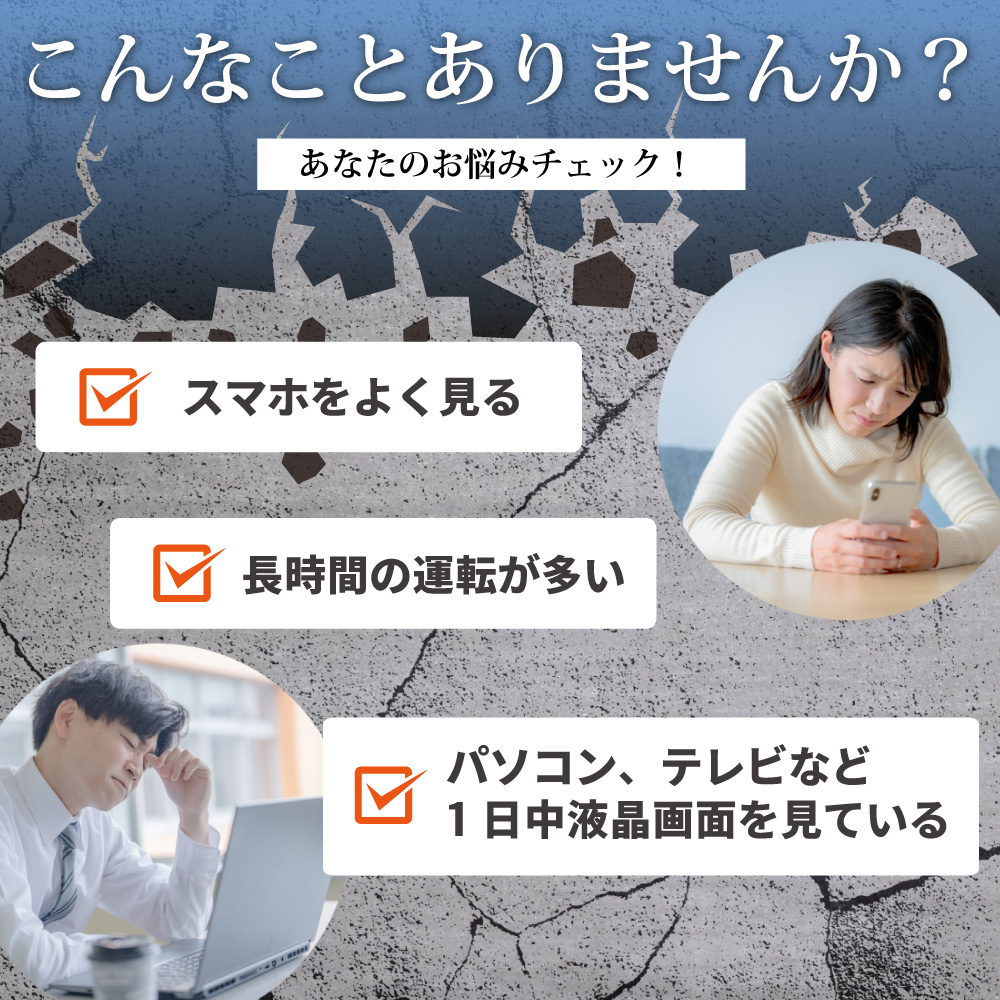 こんなことありませんか？アイナチュラ社ナイスルテインはこんな方におすすめ