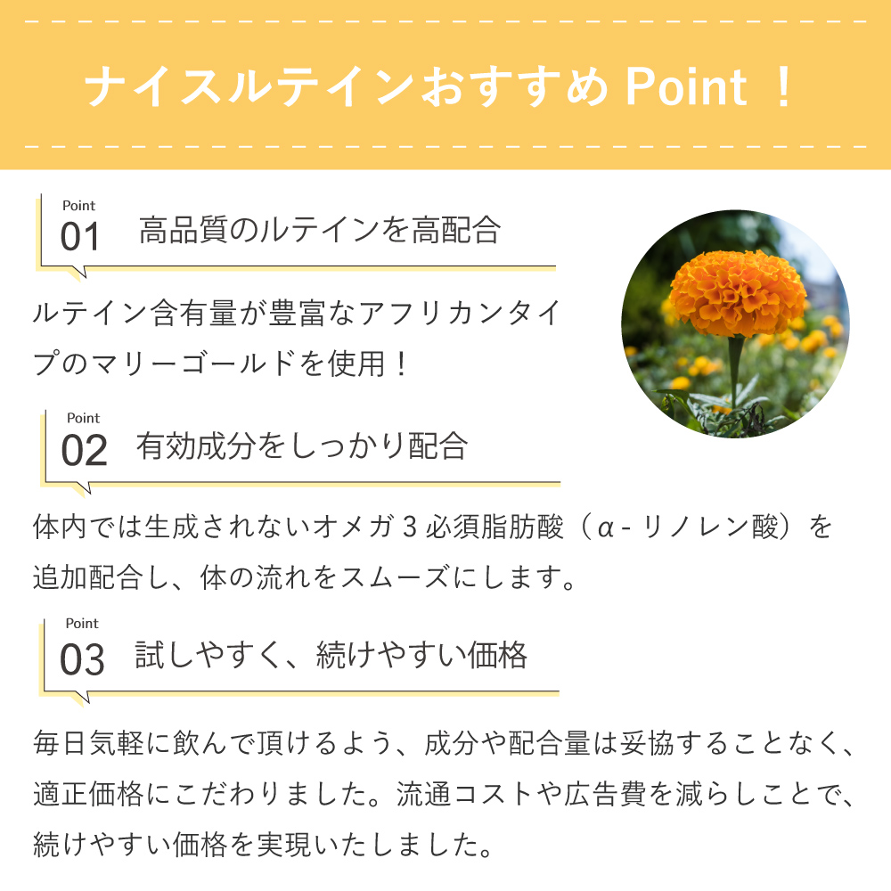 ケミン・インダストリー社独自の特許製法で抽出したルテインを高配合