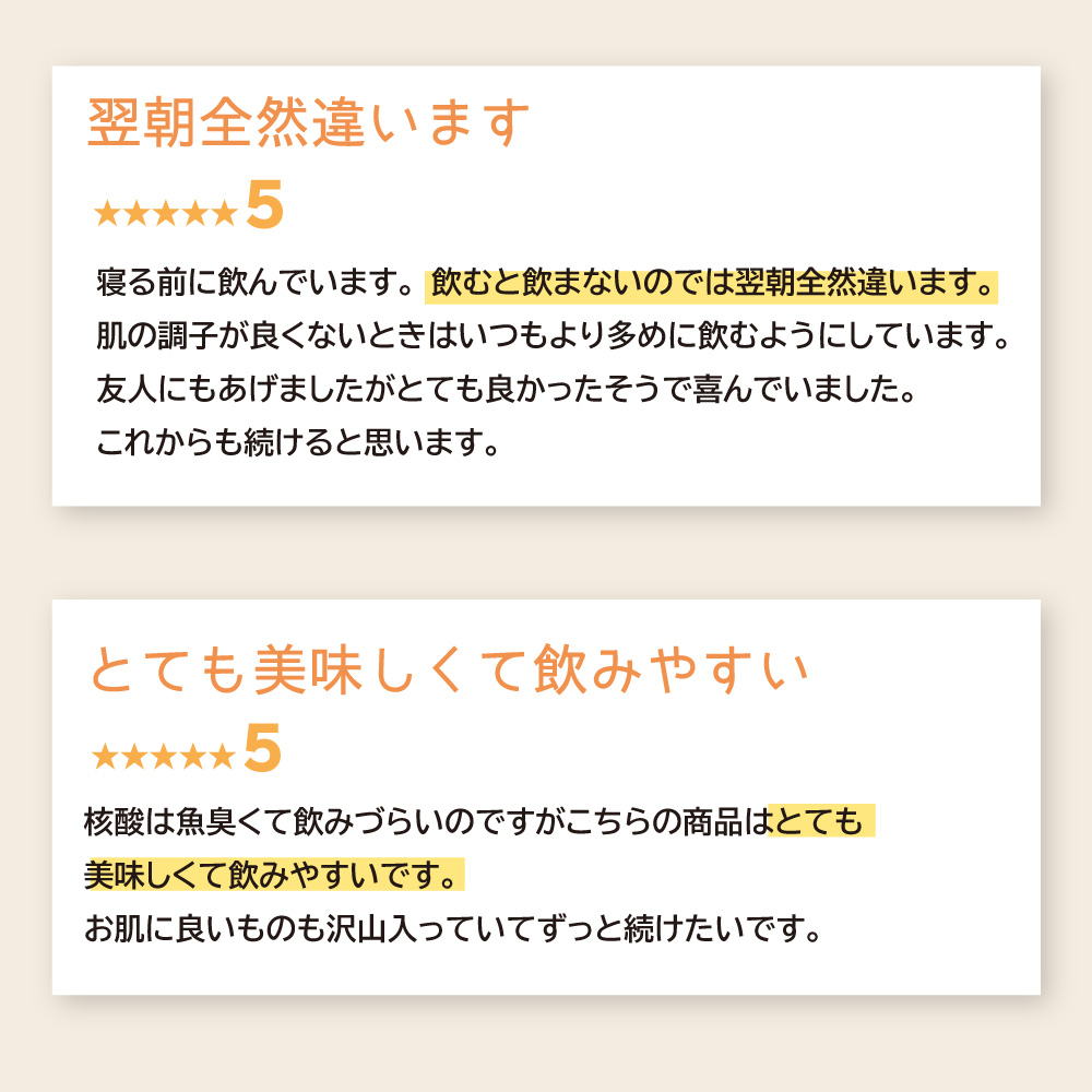お客様のレビューをご紹介