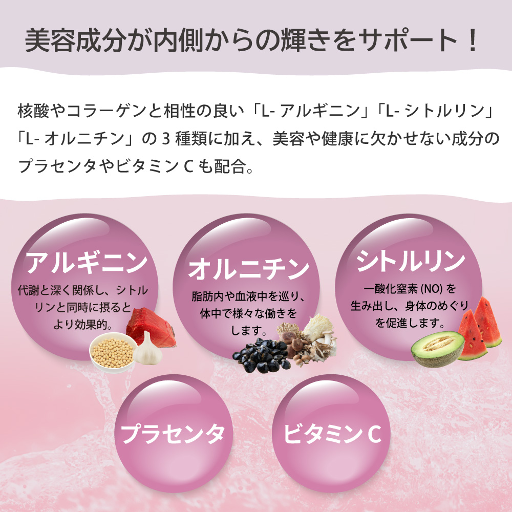 美容成分が内側からの輝きをサポートします