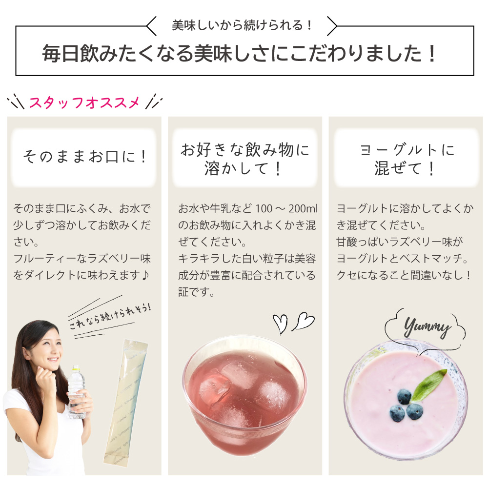 アイナチュラ社核酸コラーゲン2は毎日飲みたくなる美味しさにこだわりました