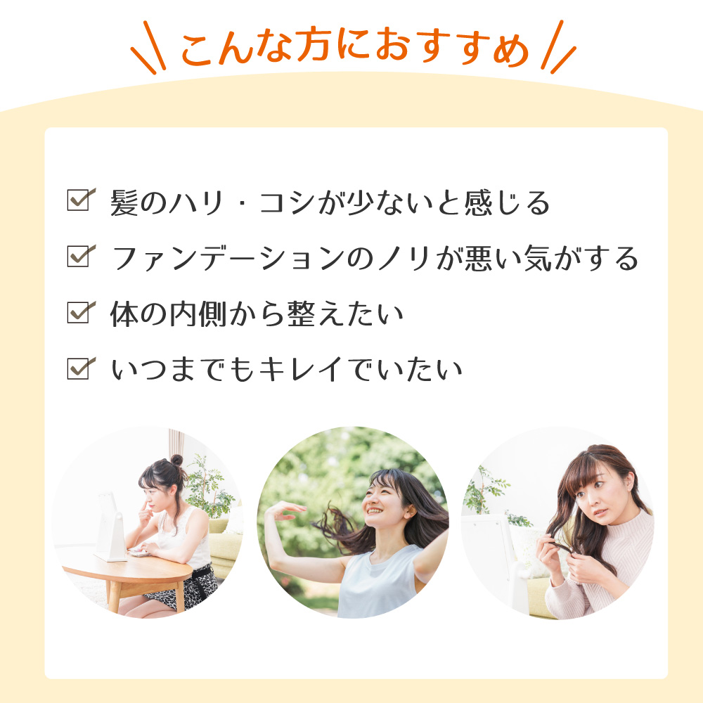 アイナチュラ社核酸コラーゲン2はこんな方におすすめ