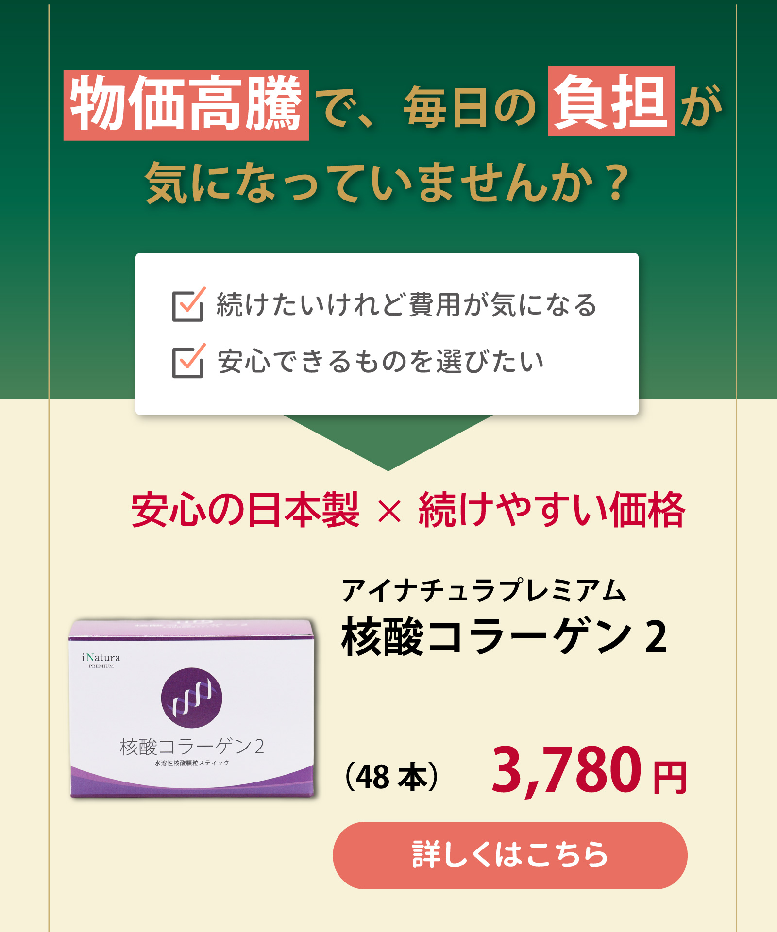 フォーデイズ「ナチュラルDNコラーゲン」ユーザーにオススメ