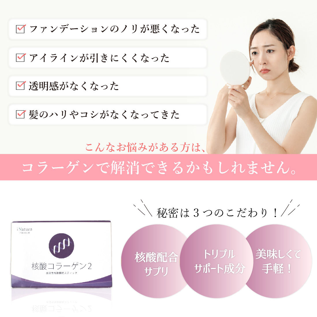 秘密は3つのこだわり