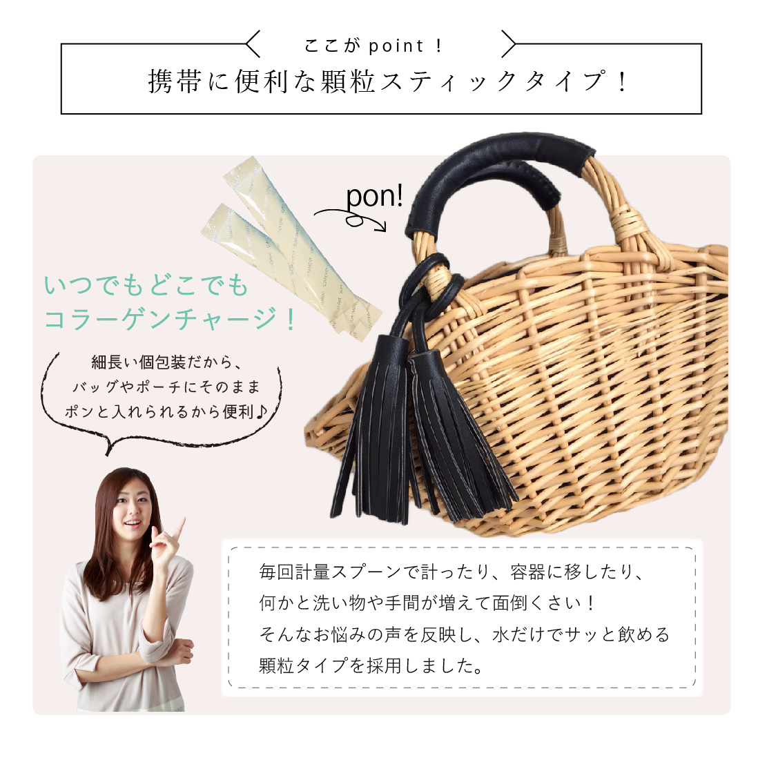 携帯に便利な顆粒スティックタイプ