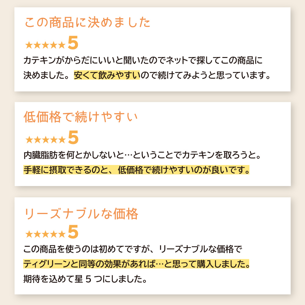 お客様のレビューをご紹介