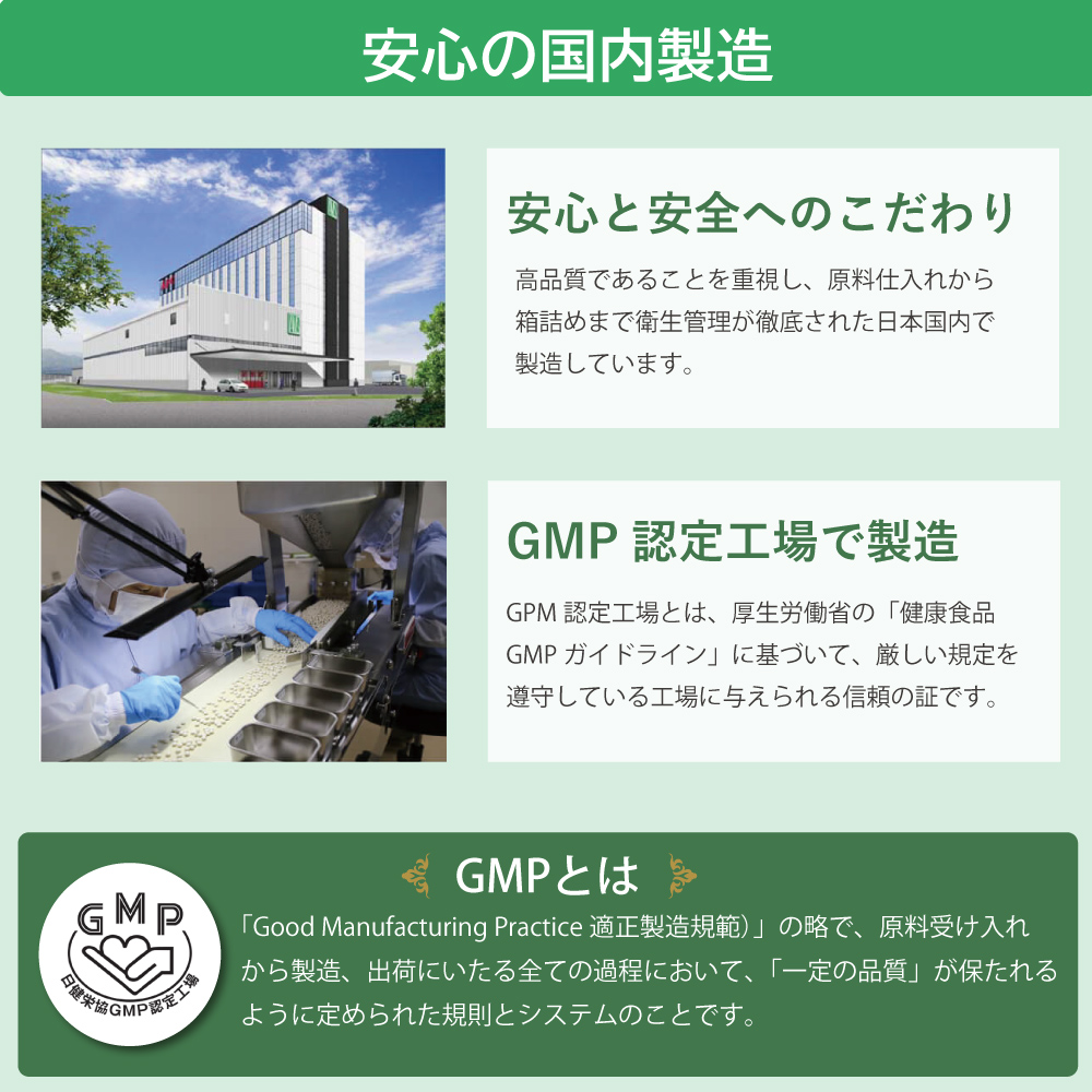 アイナチュラ社カテキング98は国内のGMP認定工場で作られた安心の健康補助食品です