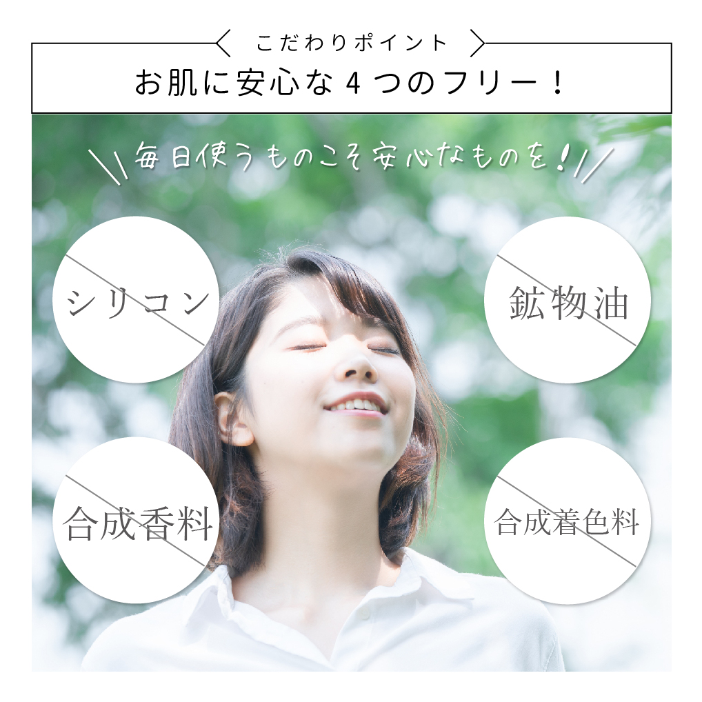 Nsリッチトーナーはお肌に優しい4つのフリー