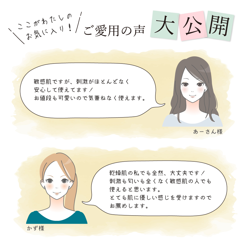 Nsリッチトーナーお客様レビュー