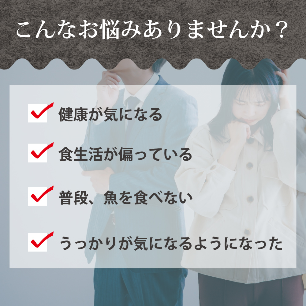 アイナチュラ社ナイスオメガ3はこんな方におすすめ