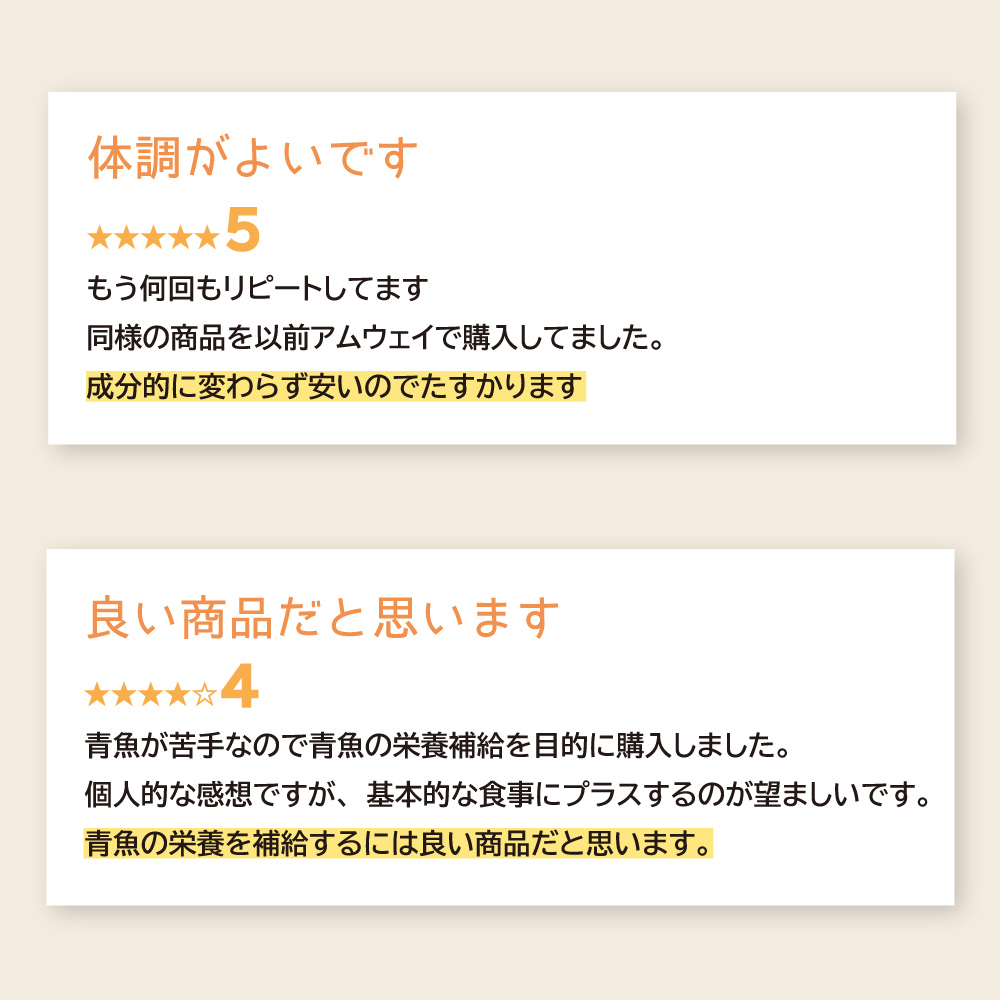 お客様のレビューをご紹介