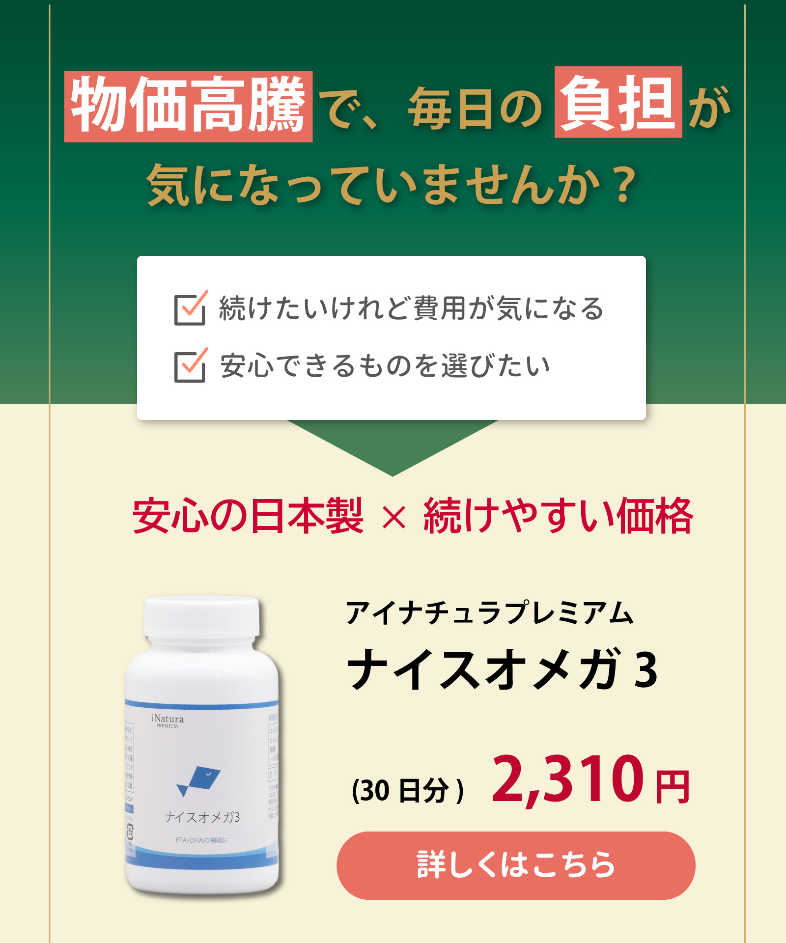 ニュースキン「オプティマムオメガ」ユーザーにオススメ