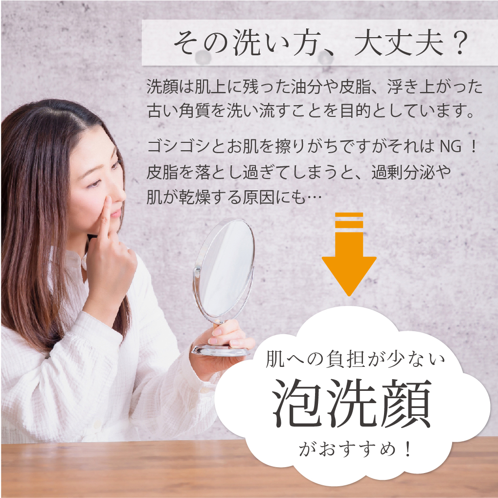 アイナチュラ Nsクレンジングフォームで泡洗顔がおすすめ