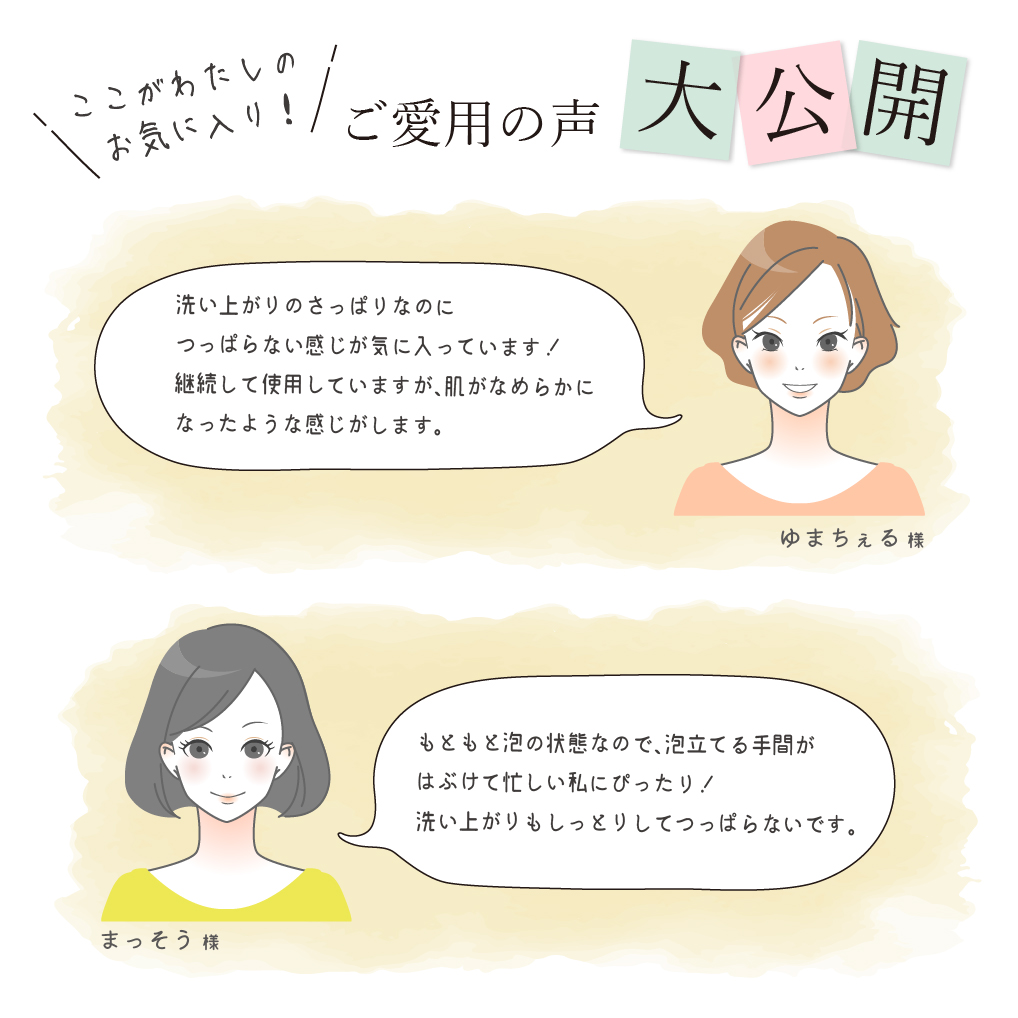 アイナチュラ Nsクレンジングフォームお客様レビュー