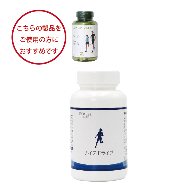 ニュースキンオーバードライブをご愛用の方におすすめ