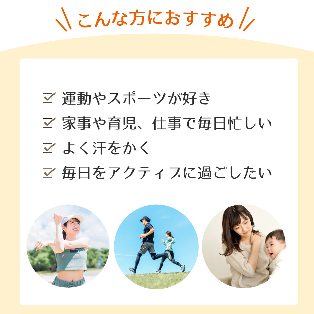 ニュースキン社オーバードライブはこんな方におすすめ