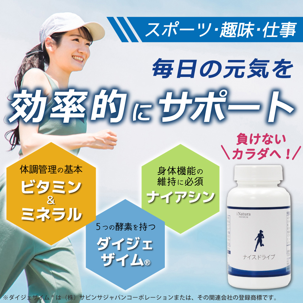 3つの力でトリプルサポート