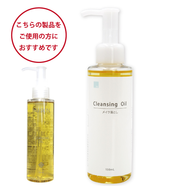 ニュースキンクレンジングオイルをご愛用の方におすすめ