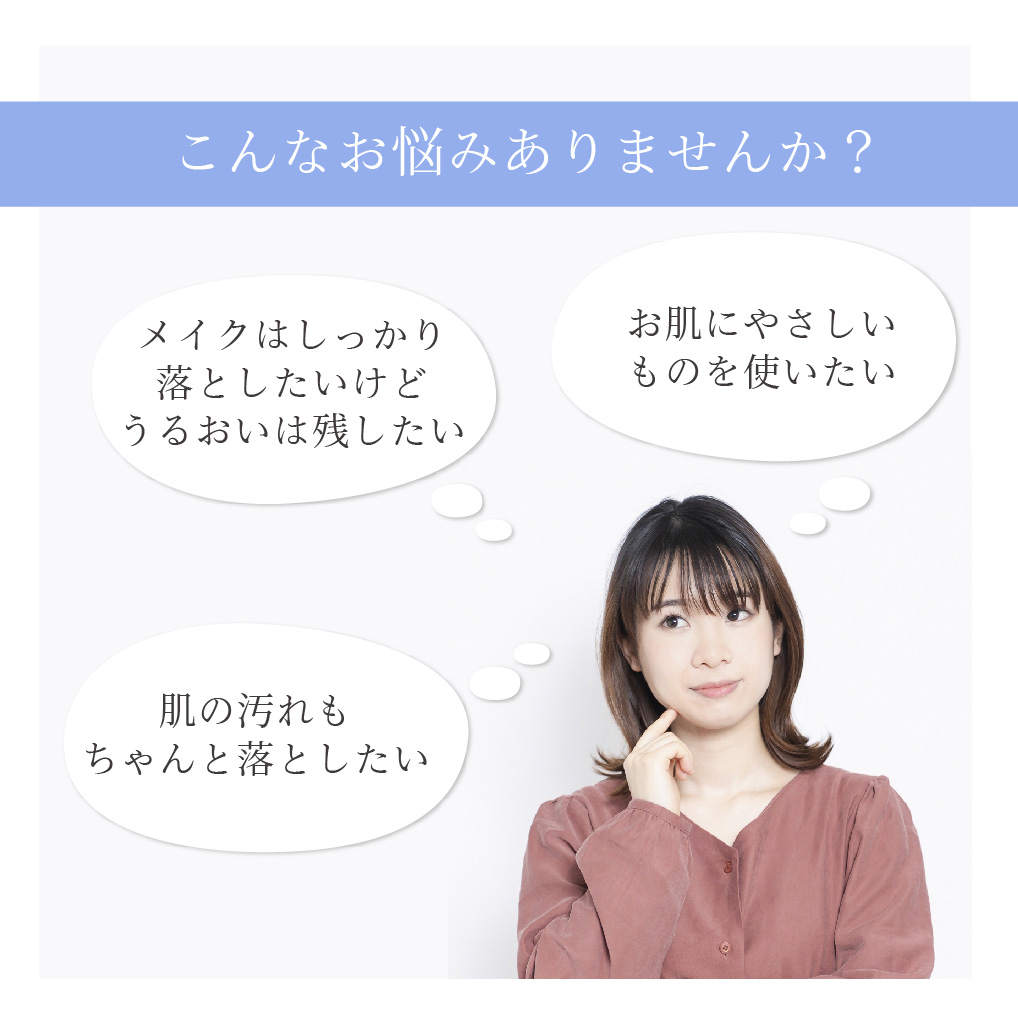 Nsクレンジングオイルはこんなお悩みがある方におすすめ