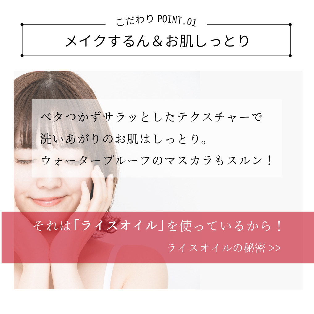 Nsクレンジングオイルはメイクがするんと落ちる