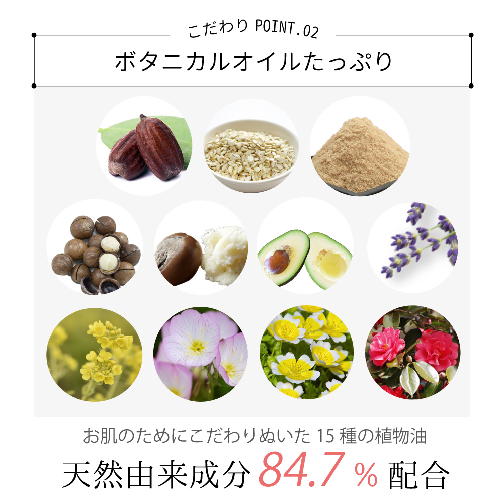 Nsクレンジングオイルは天然由来成分配合