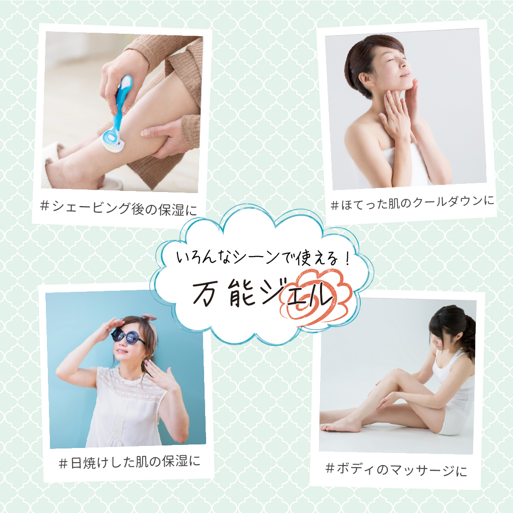 アイナチュラ Nsアロエンジェルは色んなシーンで使える万能ジェル