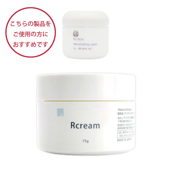 ニュースキンリジューベネイティングクリームをご愛用の方におすすめ