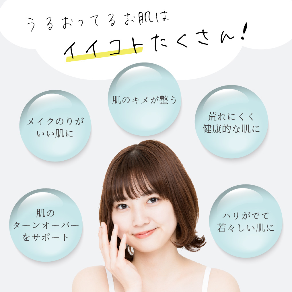 アイナチュラ Nsモイスチャーミストローションでお肌にうるおいを！