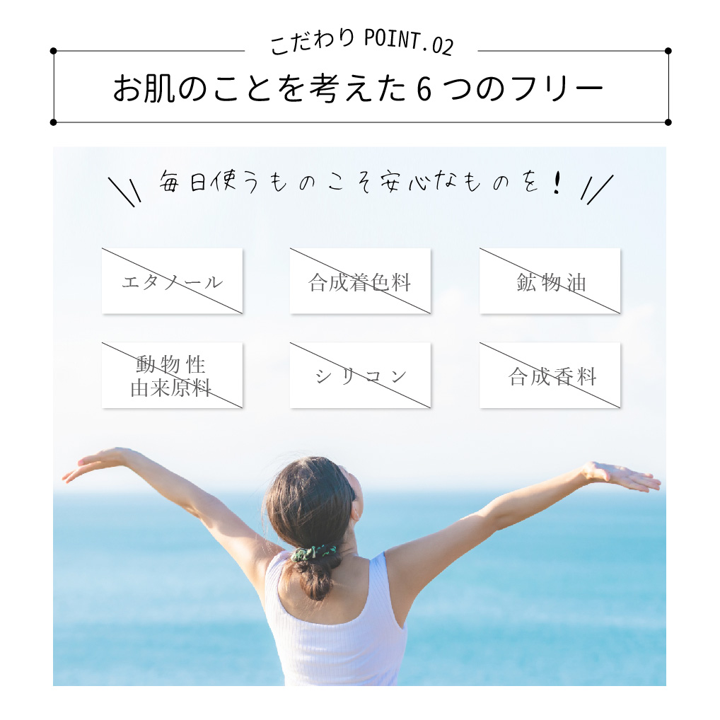 アイナチュラ Nsモイスチャーミストローションはお肌に優しい6つのフリー