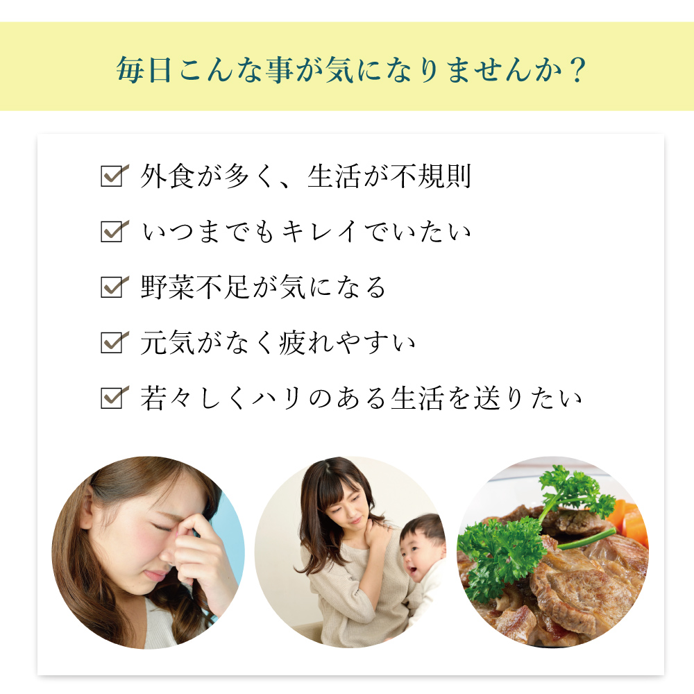 毎日こんなことが気になりませんか