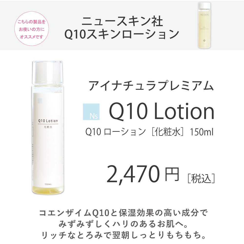 ニュースキン