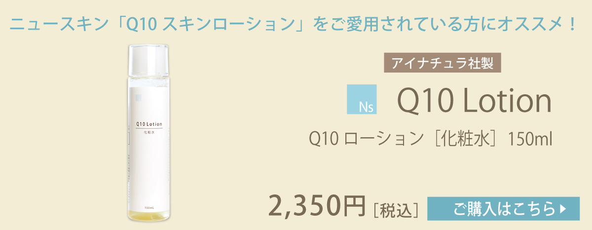 ニュースキン「クレンジングオイル」ユーザーにオススメ