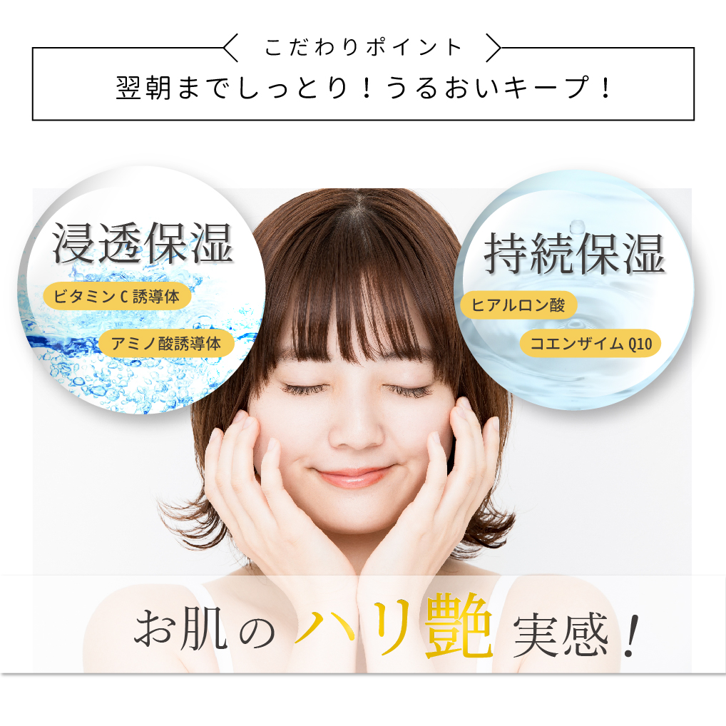 NsQ10ローションは翌朝までしっとりもちもち