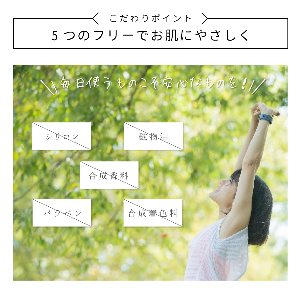 NsQ10ローションは5つのフリー