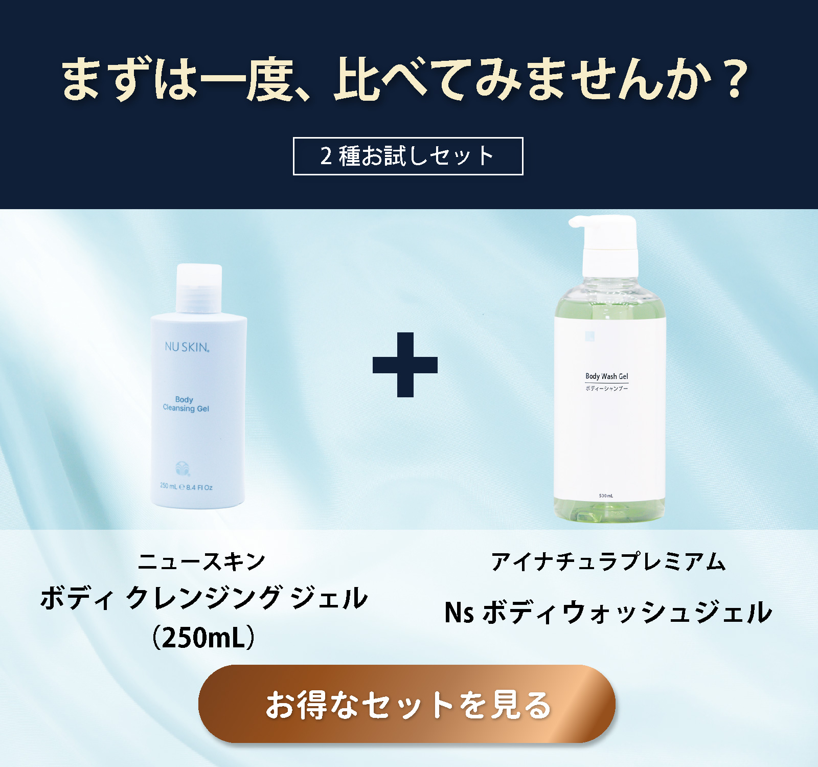 ボディクレンジングジェルご愛用者様にオススメ