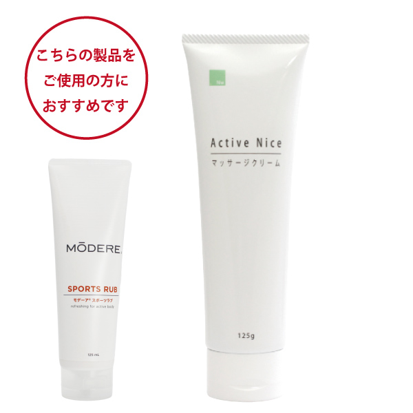 モデーアスポーツラブをご愛用の方におすすめ