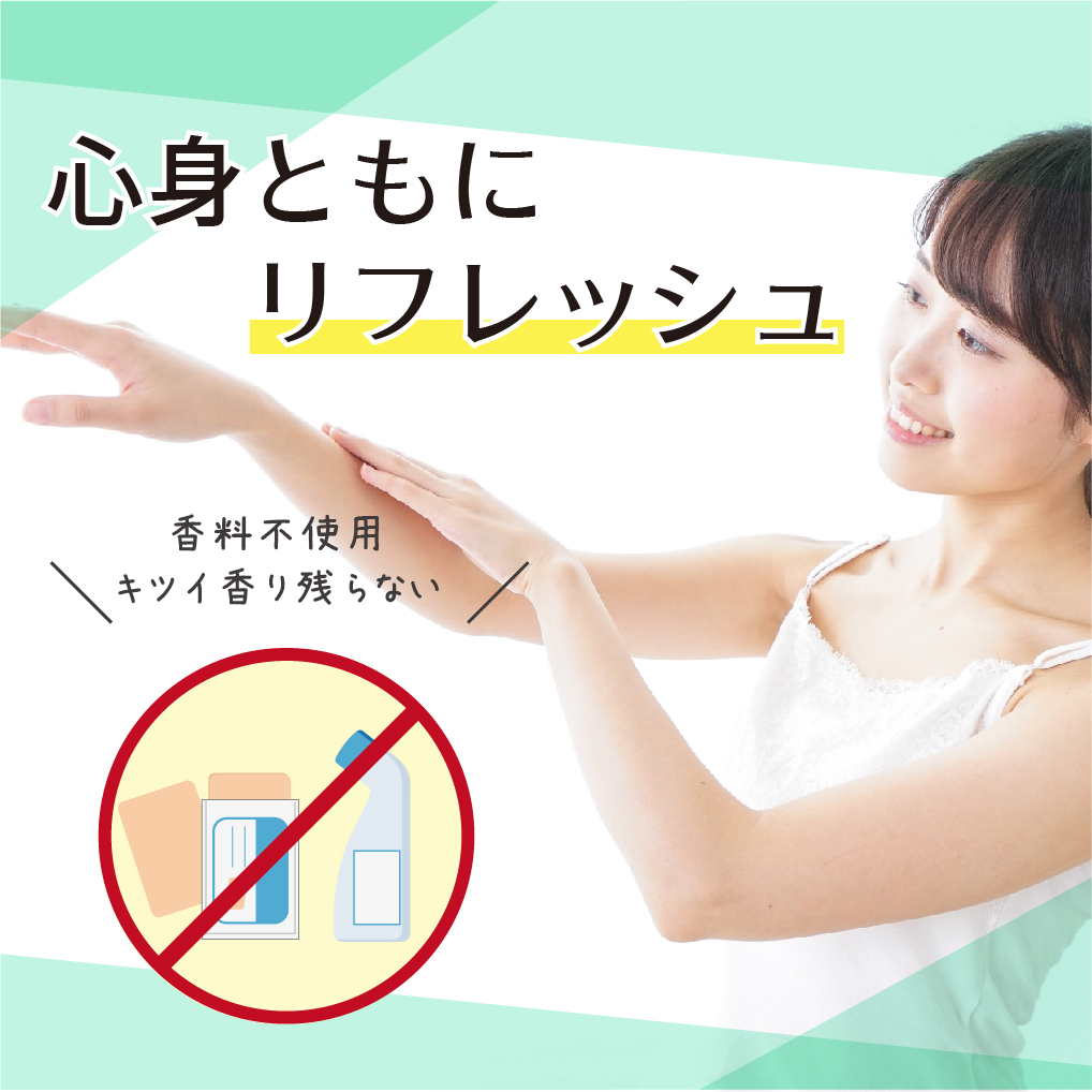 アクティブナイスで心身ともにリフレッシュ