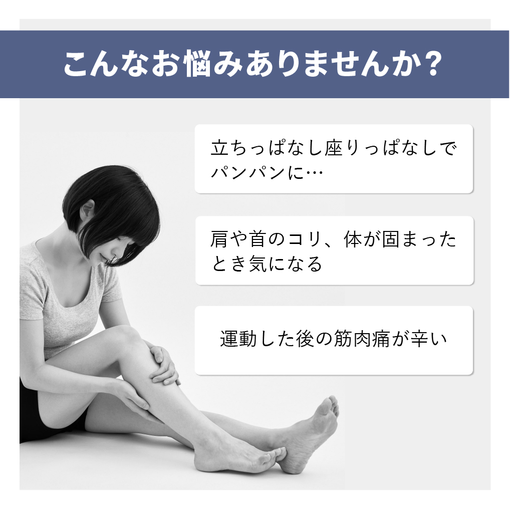 アクティブナイスはこんなお悩みがある方におすすめ