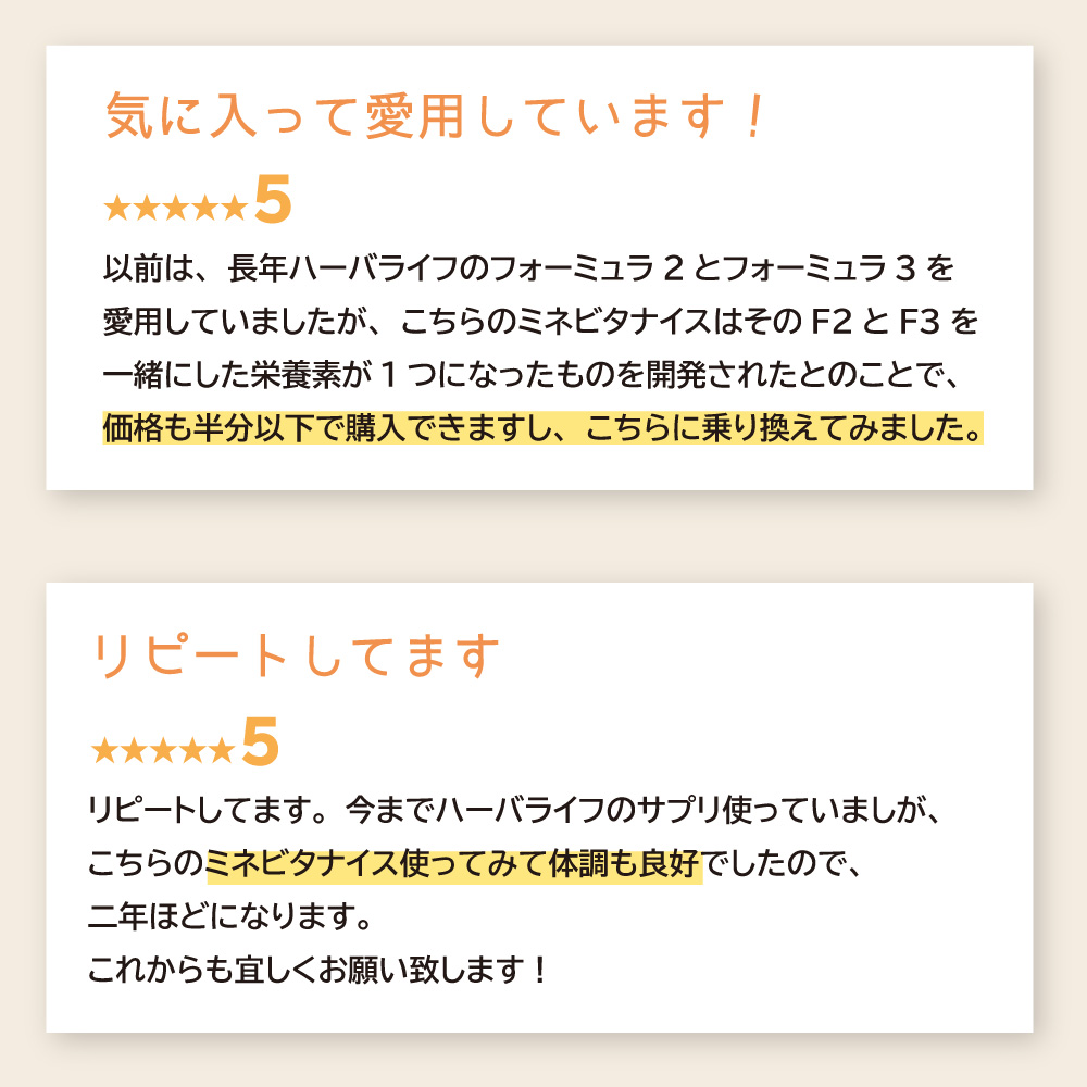 お客様のレビューをご紹介