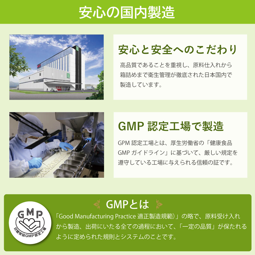 アイナチュラ社ビフィズスナイスプラスは国内のGMP認定工場で作られた安心の健康補助食品です