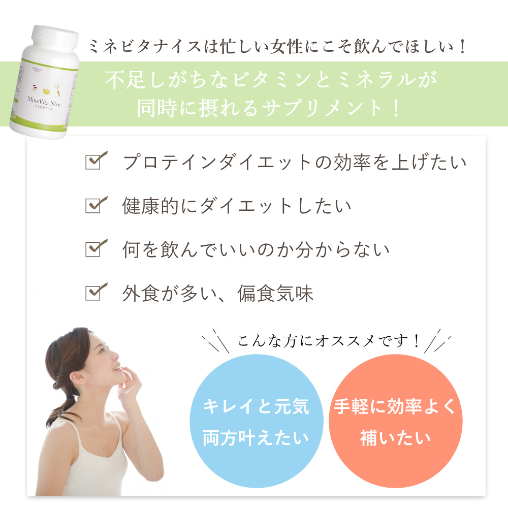 ビタミン・ミネラルが同時に摂れるサプリメント